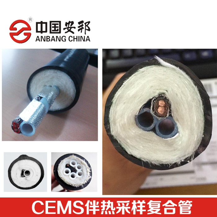 環(huán)境空氣質(zhì)量監(jiān)測CEMS伴熱采樣復(fù)合管運(yùn)用
