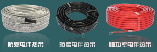 詳細解答電伴熱管道保溫系統使用中的常見問題之第一篇(圖1) 詳細解答電伴熱管道保溫系統使用中的常見問題之第一篇(圖1)