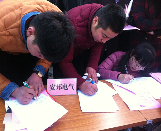 安邦集團伴熱帶企業參加天長市2016年”春風行動”暨新春企業招聘會(圖2)