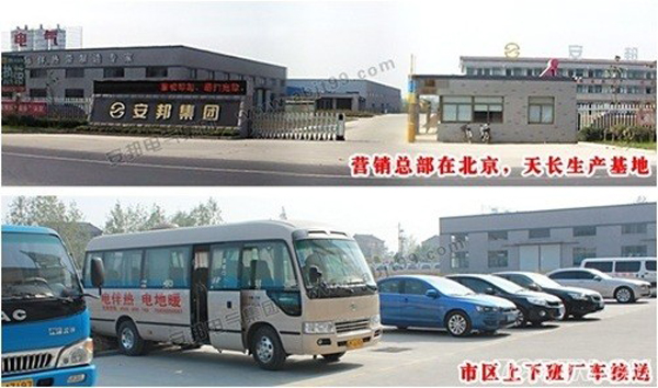 安邦電氣集團招聘啟事(圖6) 安邦電氣集團招聘啟事(圖6)