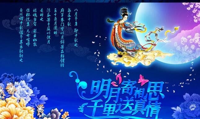 秋風(fēng)送爽，金桂飄香 安邦電氣祝您中秋節(jié)快樂(lè)(圖1)