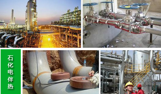 安邦集團概述：電伴熱技術早期的運用與發展(圖1)