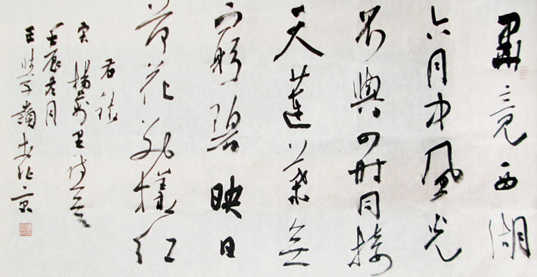 王學(xué)嶺書(shū)法展示(圖3)